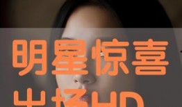 高清免费观看在线观看,畅享无界——在线观影新体验